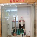 홍삼달임방