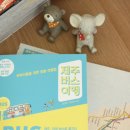 제주버스여행 이미지
