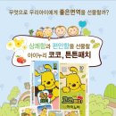 분당아이누리한의원 이미지