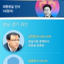 대통령실 요직에 포진한 성남·경기 라인과 李변호사들 이미지