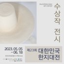 한지와 닥종이의 예술인형 이미지