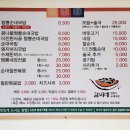 짬뽕국밥