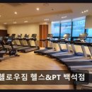 하나헬스스포츠프라자