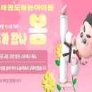 국가대표 태권도하는 아이들 태권도장 이미지