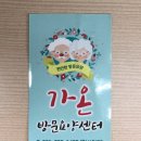 가온복지용구 이미지