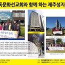 한국교회이기풍선교기념관