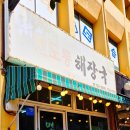 연송갈치요리 네이버블로그