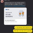 황금복권 | 토스 치킨 복권 황금올리브치킨 이벤트 링크 모음 *당첨후기