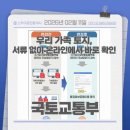 우리SK공인중개사사무소 이미지