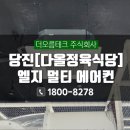 다올고깃집 이미지