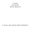 소나무식당 이미지