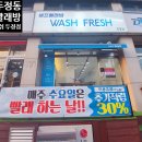 늘푸른빨래방 이미지