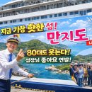 다리섬카페 | 통영 만지도 연대도 여행 후기｜주말마다 북적북적, 먹고 걷고 즐기는 최고의 섬여행