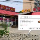 구구단감자탕 이미지