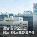 인프라 - 창원시 마산회원구 구암동1길 108 | 강남역 공유오피스 8인실 10인실, 역세권 신축 건물 투어 및 인프라 꼼꼼 후기
