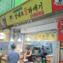 시장 꿀 꽈배기