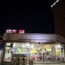 페리아 치킨