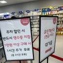 증산약국 | 양산 증산 라피에스타 하나로마트양산점 다이소 [메가다이소]