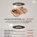 웅천초밥