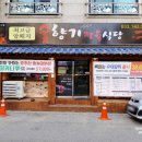 원주 단관택지 맛집 숯향기정육식당 원주 야끼니꾸 맛집