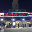 소전생고기