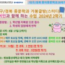 #대구/경북 중문학과 거붕글방(스터디) 원어민과 함께 하는 오프라인 수업 - 2024년2학기 이미지