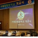 거제장평중학교 이미지