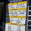나포리펜션민박 | 장호항 숙소 힐스노클비치 호텔 펜션 1박2일 삼척 여행후기