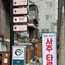 [도원사주타로]성수동 사주 및 타로 후기
