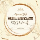 해피드림발효