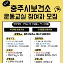 충주시보건소 이미지