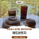 파주 마장호수 카페 추천, 레드브릿지 후기
