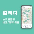 학성스크린골프연습장 이미지