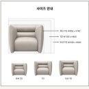 고매로또 | 신혼 쇼파 추천 :: 알로소 사티 1인 소파 리퍼브스토어 기흥점 구매후기 (가격 할인율)