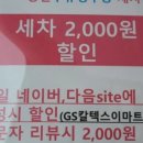 임광세차장 네이버블로그