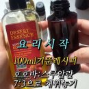단이 헤어