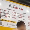 만덕숯닭92 이미지