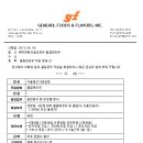 (주)지앤에프음성공장 이미지