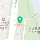 오마뎅판교대장점