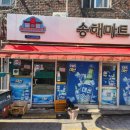 광림슈퍼마켓