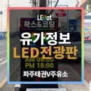 태권브이주유소 - 포천시 포천로 331 | 태권브이주유소
