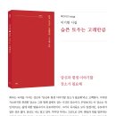 파란시선 0153 이기현 [슬픈 토우는 고래만큼] 이미지