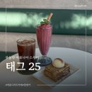 금남면 | 세종 금남면 카페 | 태그25, 감성 루프탑 카페 솔직후기