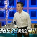 혜성태권도 이미지