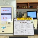 블랜드미(BLENDMI) 이미지