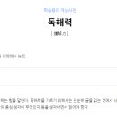 국어의훈련엄궁학원