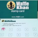 와플칸 이미지