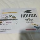 하운드호텔 거제장승포 이미지