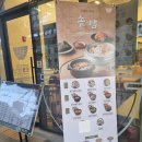 죽이야기 중동힐스점 이미지