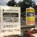 남양동물보호센터